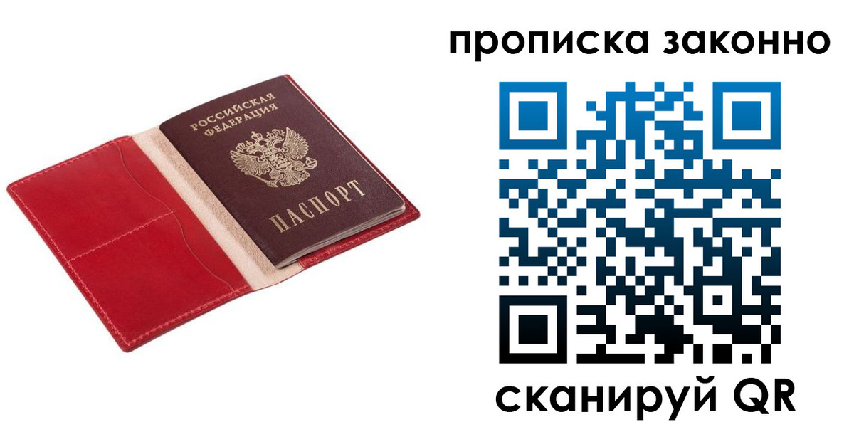 прописка гарантия в Чувашии