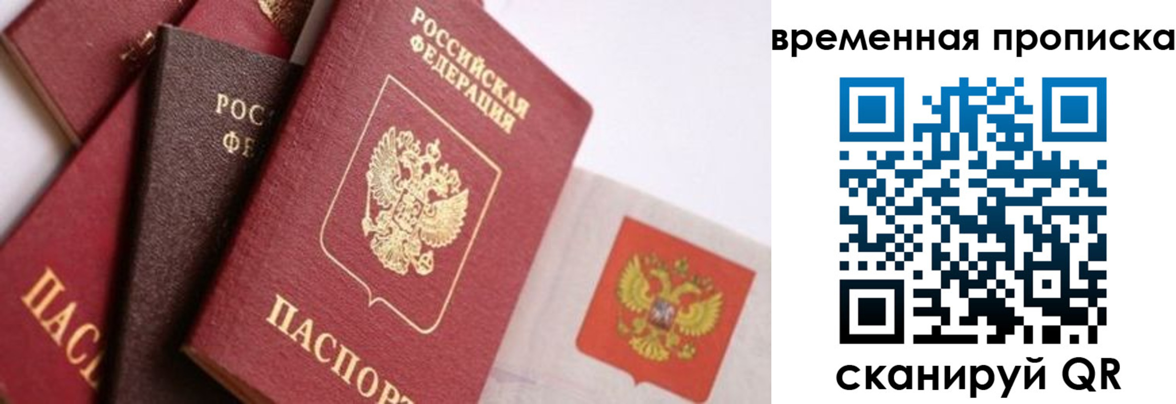 временная регистрация для всех в Чувашии