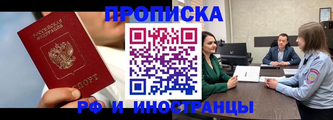 временная регистрация адрес в Чувашии
