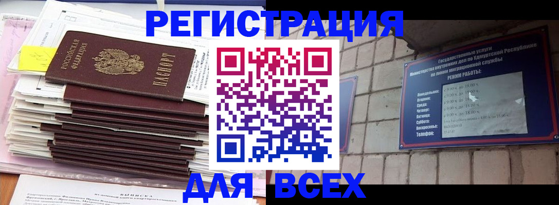 временная прописка в Чувашии