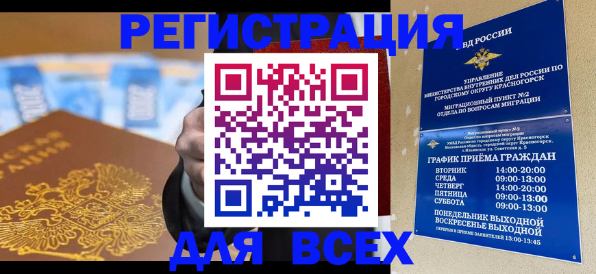 временная прописка в Чувашии