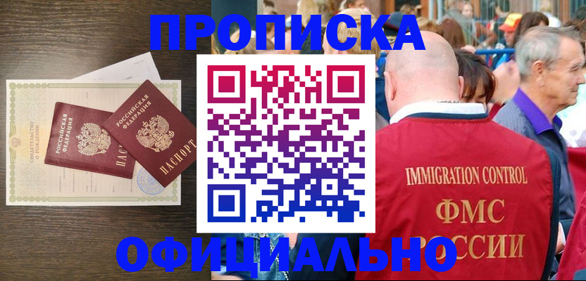 прописка 2025 в Чувашии