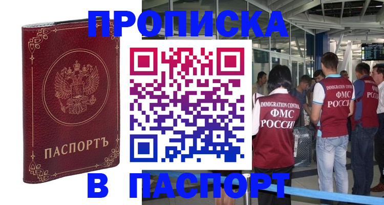 прописка от собственника в Чувашии