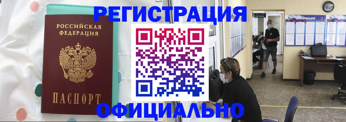 прописка от собственника в Чувашии